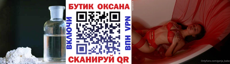 Бутират Butirat  купить закладку  Усть-Джегута 
