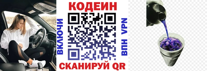 наркотики blacksprut ССЫЛКА Кодеин напиток Lean (лин) Усть-Джегута