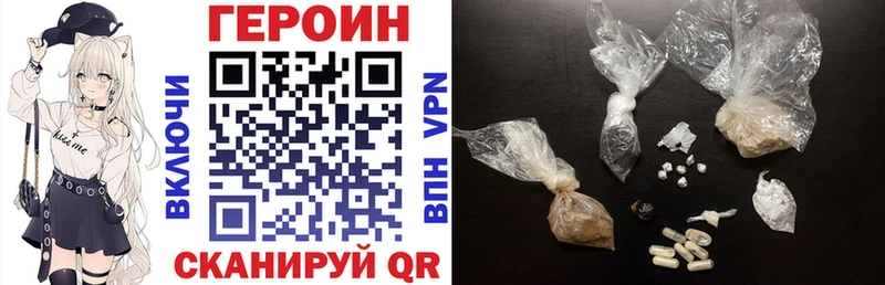 ГЕРОИН Heroin ссылка на мегу как войти Усть-Джегута