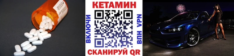 КЕТАМИН VHQ  Усть-Джегута 