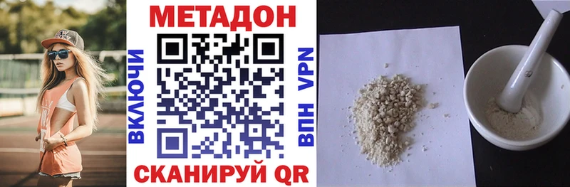 купить наркотики сайты  Усть-Джегута  shop состав  Метадон кристалл 