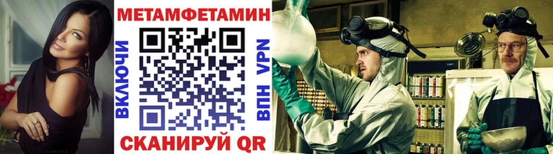 купить  цена  Усть-Джегута  МЕТАМФЕТАМИН кристалл 